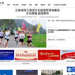 首页-曲靖珠江网