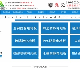 防静电地板_全钢防静电地板厂家_2024年沈飞防静电地板价格表-深圳森美地板