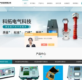 触摸屏10A直流电阻测试仪,串联谐振成套试验,断路器动特性特性分析仪-扬州科拓电气科技有限公司