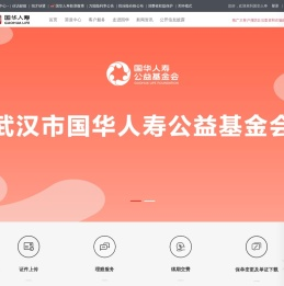 国华人寿 - 首页