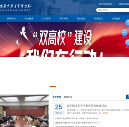 益阳医学高等专科学校