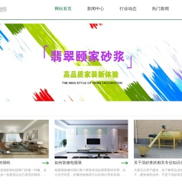 子慧装修公司-首页