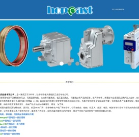 上海厚谱机电设备有限公司