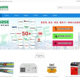 岩濑商事_集贸易,技术,研发,服务于一体的工业品综合商社