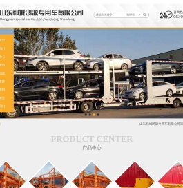 山东郓城鸿源专用车有限公司六位车辆运输半挂车_八位车辆运输半挂车_轿车运输车_山东郓城鸿源专用车有限公司