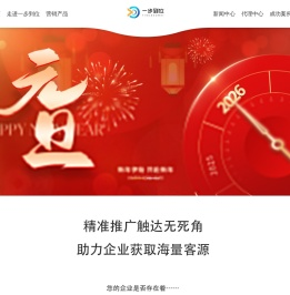 浙江一步到位信息技术有限公司