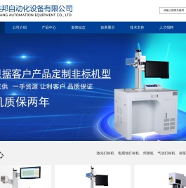 无锡桂邦自动化设备有限公司