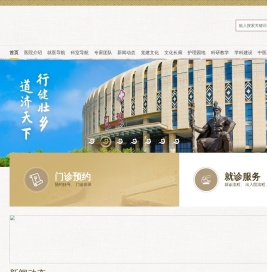 广西国际壮医医院【官方网站】