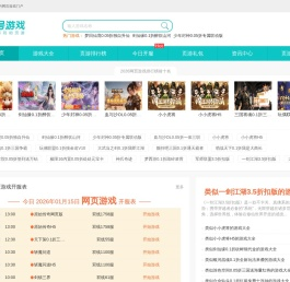 网页游戏开服表_好玩的网页游戏排行榜_魔号游戏网