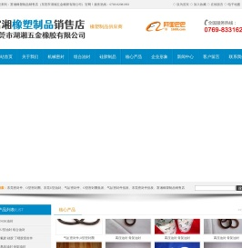 东莞密封件,O型密封圈,东莞U型油封,气缸密封件,富湘橡塑制品销售店