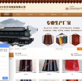 宜兴市万鸿陶瓷有限公司-宜兴市万鸿陶瓷有限公司
