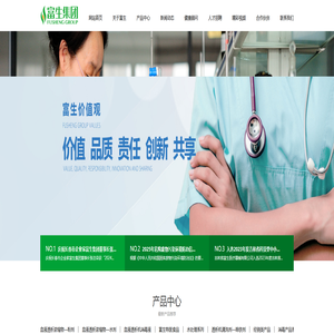 富生集团,富生医疗,吉林省富生医疗器械有限公司,富生特医食品,吉林省血液透析浓缩物,吉林省透析机消毒液