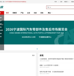 宁波汽配展CAPAFAIR-东方港湾展览——汽车零部件及售后市场展览会及线上综合服务平台