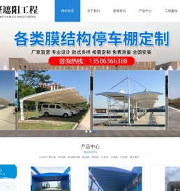 嘉兴旭坚遮阳工程有限公司