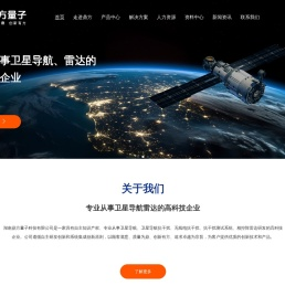 湖南鼎方量子科技有限公司- 卫星导航抗干扰天线|卫星定位导航接收机|卫星定位导航干扰机|信号模拟|授时守时|雷达测量