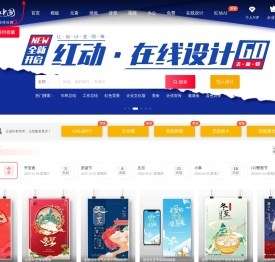 红动中国-原创正版设计素材平台,提供文化墙模板、展板模板、海报、AI出图、AIPPT生成,会员免费下载