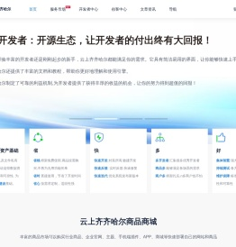 云上齐齐哈尔-云上齐齐哈尔