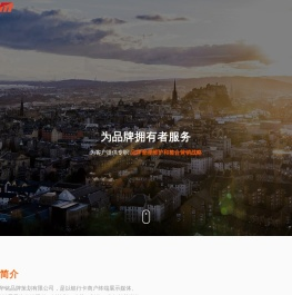 北京嘉华铭品牌策划有限公司