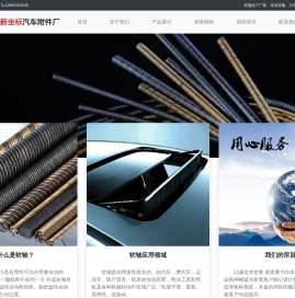 软轴_传动万向软轴_割草机拉线_割灌机拉索_汽车玻璃升降器钢索_钢丝软轴生产厂家 - 清河县新坐标汽车附件厂