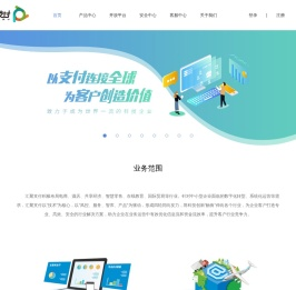汇聚支付 - 致力于成为世界一流的科技企业