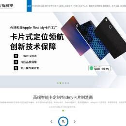 数字货币可视卡-冷压卡-findmy防丢器-「合扬科技」