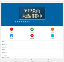 深圳连盈数码-触屏版