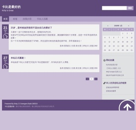 卡比是最好的-Kirby is Great