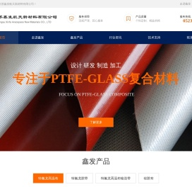 江苏鑫发航天新材料有限公司