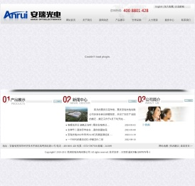 安瑞光电_专业LED灯供应商_LED车灯生产厂家_LED汽车尾灯_LED汽车指示灯_LED汽车仪表灯_LED汽车牌照灯_LED汽车车顶灯_LED日光灯_LED球泡灯_LED筒灯_LED射灯_豆胆灯等灯泡,产品远销欧美等发达国际市场