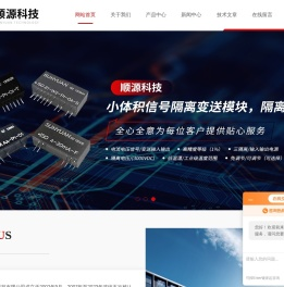 隔离放大器,变送器,数据采集器,DC-DC电源,数显表-深圳市顺源科技有限公司