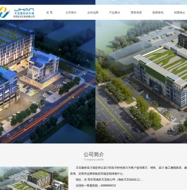 天宝建材设计城 - 天宝建材设计城