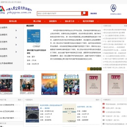 中国人民公安大学出版社