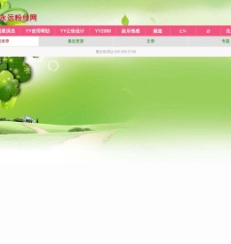 人气排行榜投票 明星人气榜QQ群 明星后援团微信群 - 永远粉丝网