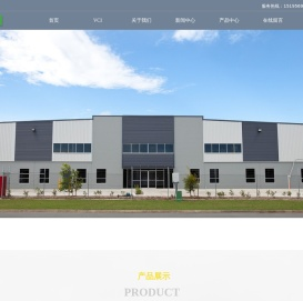 苏州立尔高防锈科技有限公司