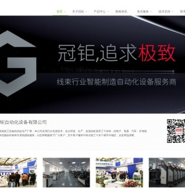 全自动端子机_沾锡机_自动排线端子机_自动裁线机_电脑裁线机_电线加工设备_冠钜机械_双头|单头自动端子机  -
        东莞市冠钜自动化设备有限公司