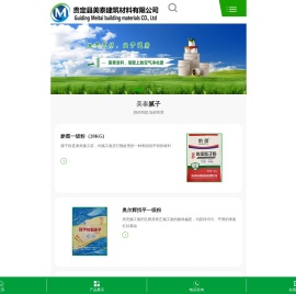 贵州腻子粉_贵州抗裂砂浆_贵州乳胶漆-贵定县美泰建筑材料有限公司