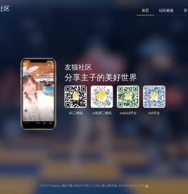 友猫社区_分享主子美好世界