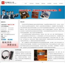 北京同声传译 北京同传设备 多年经验-译佰翻译