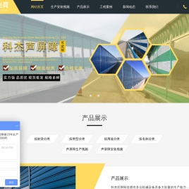 声屏障-隔音墙-隔音屏障-声屏障隔音板-声屏障隔音墙-安平县科杰丝网制造有限公司