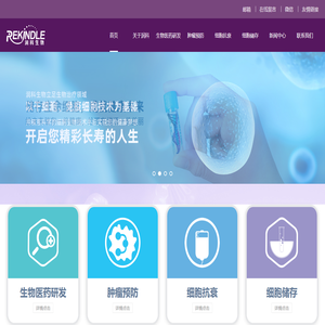 深圳市润科生物科技有限公司