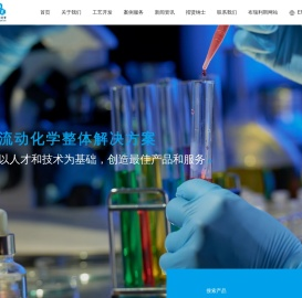 杭州莫洛特化学科技有限公司_