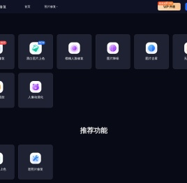 老照片修复 - 在线老照片修复软件_黑白照片上色处理