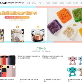 东莞市高拓硅胶制品有限公司-高拓硅胶