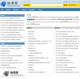 国标准查询-国标准下载-国标下载-免费标准下载网-标准吧