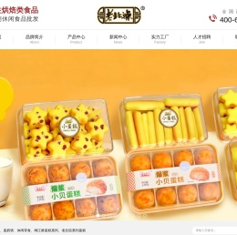 金华市老北琼食品有限公司