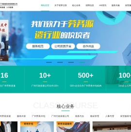 广州劳务派遣、劳务外包、行政派遣公司-维界云联(广州)智能科技发展有限公司