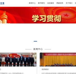 北京信通传媒有限责任公司