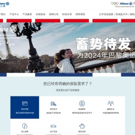 安联人寿保险有限公司网站