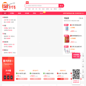 零可售新零售返利网