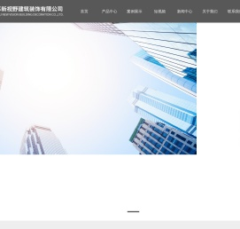 江苏新视野建筑装饰有限公司----集成装饰公司